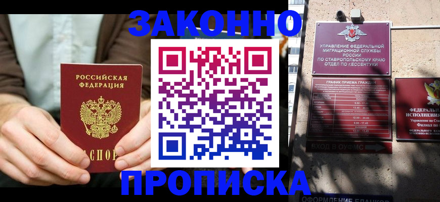 временная регистрация собственник в Нелидово